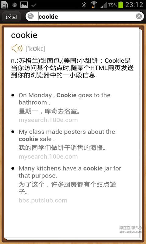 易呗背单词 mac_易呗背单词mac 能建立生词本吗_易呗背单词mac