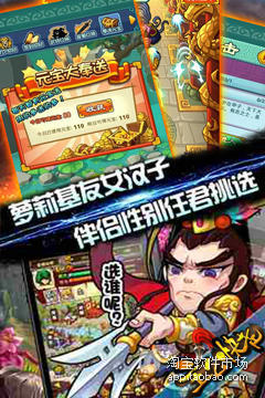 主公快走游戲截圖1