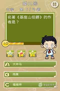 全民教育委員會游戲截圖4