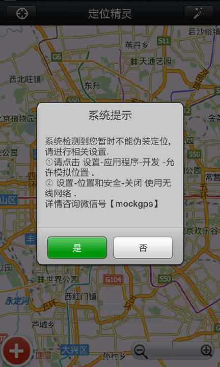 微信定位精灵_安卓微信定位精灵免费下载-PP