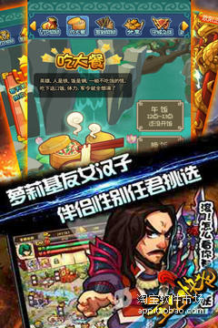 主公快走游戲截圖4