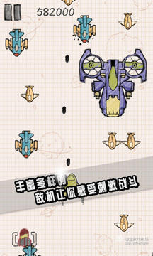 全民飛機大作戰(zhàn)游戲截圖4
