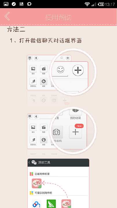 变变微信聊天气泡