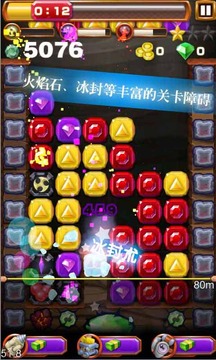 天天挖寶游戲截圖3