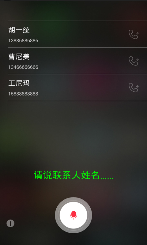华为手机拨号设置语音_什么软件可以语音拨号_手机拨号语音