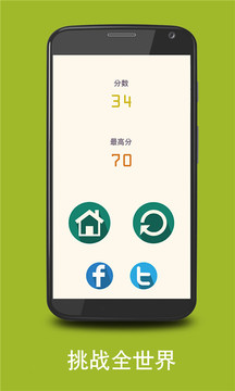 色彩韻律游戲截圖3