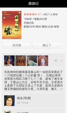 我愛猜電視劇游戲截圖6