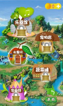 手勢連連看游戲截圖2