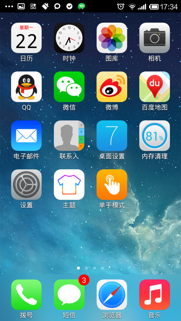 iphone主题软件哪个好_iphone主题软件_iphone主题软件哪个好