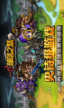 部落之怒游戲截圖1