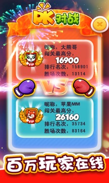消滅糖果游戲截圖3