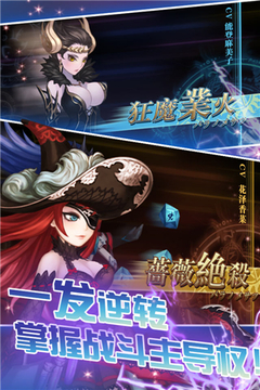 永恒戰(zhàn)記游戲截圖2
