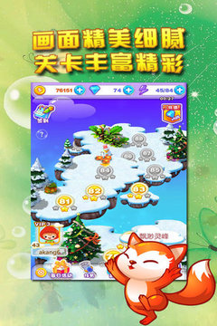 消消傳奇游戲截圖1