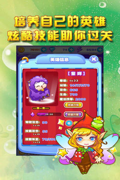 消消傳奇游戲截圖4