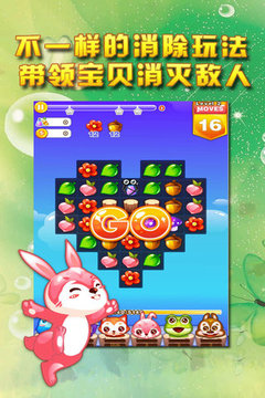 消消傳奇游戲截圖2