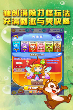 消消傳奇游戲截圖3