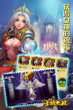 圣域之戰(zhàn)游戲截圖2