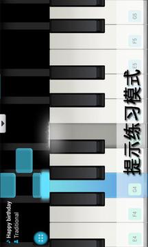 鋼琴王子游戲截圖2