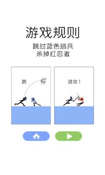 超棒忍者游戲截圖3