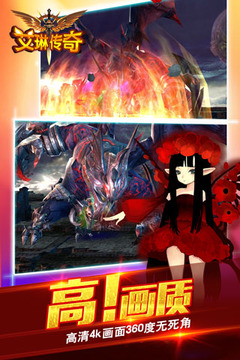 艾琳傳奇游戲截圖2