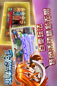 亂斗萌萌噠游戲截圖2