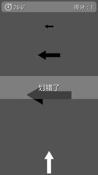 上下左右游戲截圖2