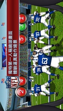 熱血橄欖球2013中文版游戲截圖4