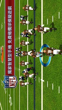 熱血橄欖球2013中文版游戲截圖1