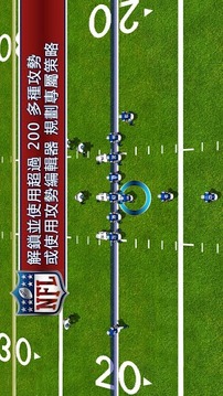 熱血橄欖球2013中文版游戲截圖10