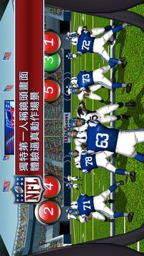 熱血橄欖球2013中文版游戲截圖8