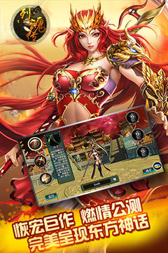 烈魂傳游戲截圖1