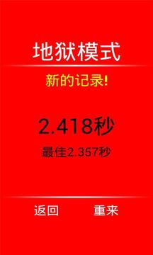 一個(gè)都不能死游戲截圖3