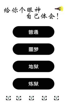 一個(gè)都不能死游戲截圖1