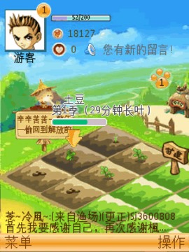 91農(nóng)場游戲截圖2