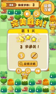 呆萌小怪物游戲截圖5