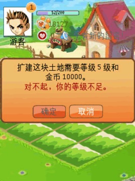 91農(nóng)場游戲截圖8