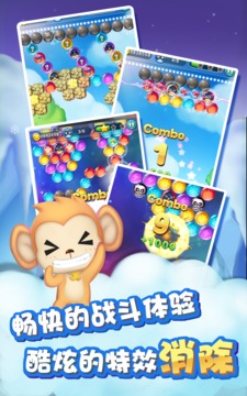 瘋狂泡泡大戰(zhàn)游戲截圖4