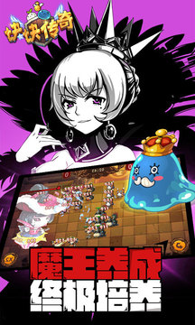塊塊傳奇游戲截圖5