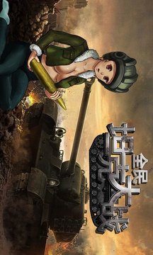 坦克大戰(zhàn)飛機(jī)游戲截圖1