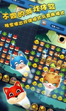 叢林總動(dòng)員游戲截圖3