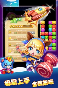 爆破星星游戲截圖4