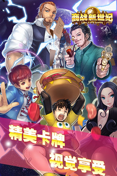 商戰(zhàn)新世紀游戲截圖2