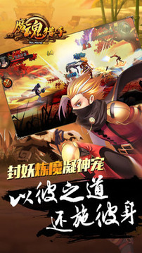 魔魂獵手游戲截圖3