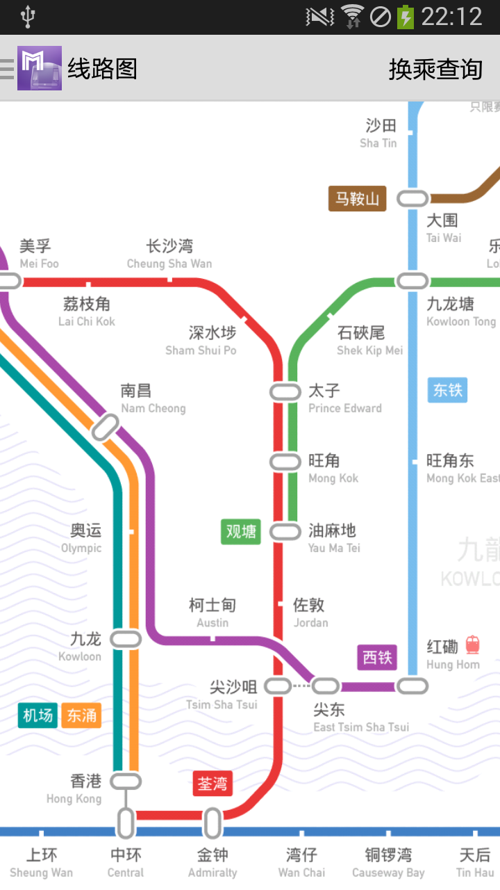 香港地铁通图片
