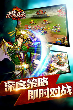 三國志-赤壁風(fēng)云游戲截圖3