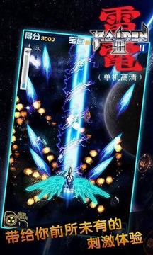 雷電III（單機(jī)高清）游戲截圖3