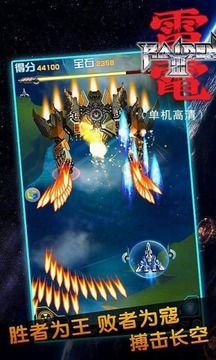 雷電III（單機(jī)高清）游戲截圖2
