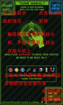超級戰(zhàn)斗機(jī)游戲截圖1