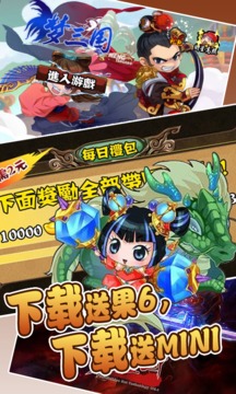 塔防三國游戲截圖3