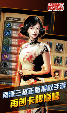 盜墓筆記游戲截圖5
